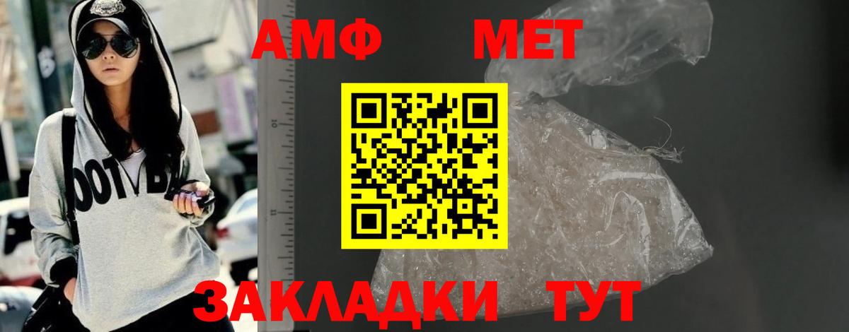 Амфетамин Premium Тверь