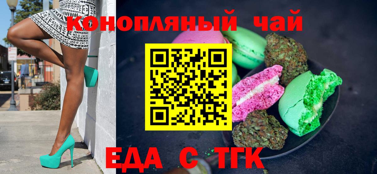 Cannafood марихуана  Вход с VPN  Тверь 
