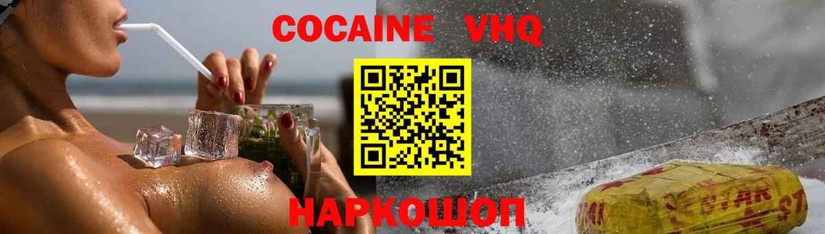 КОКАИН Боливия  Вход с VPN  Cocaine  Тверь 