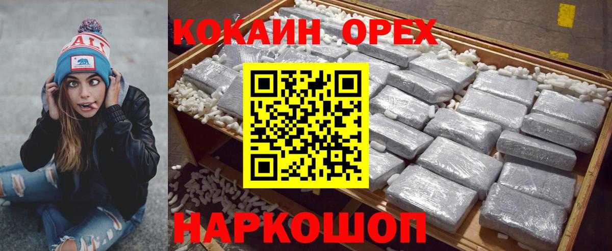 Кокаин 99% Тверь