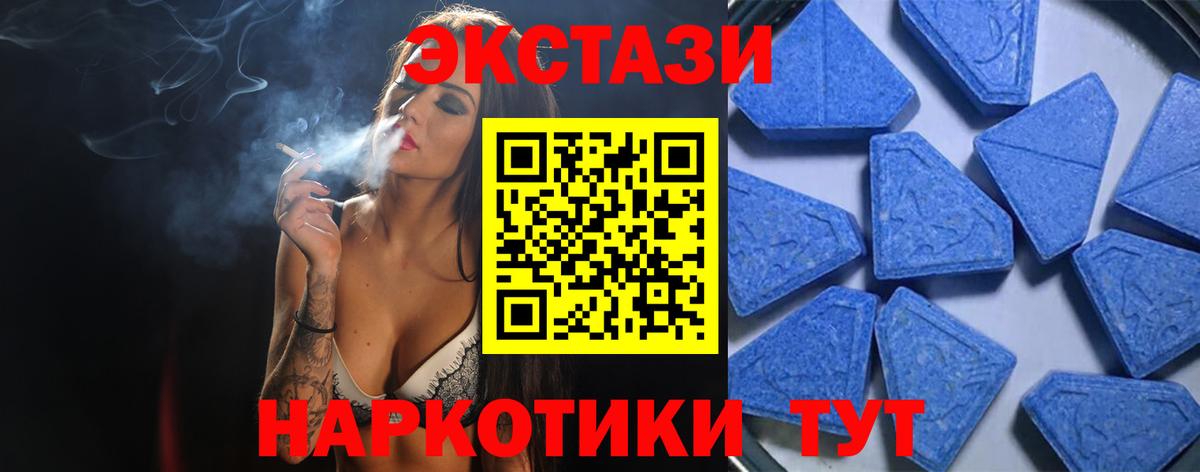 ЭКСТАЗИ диски Тверь