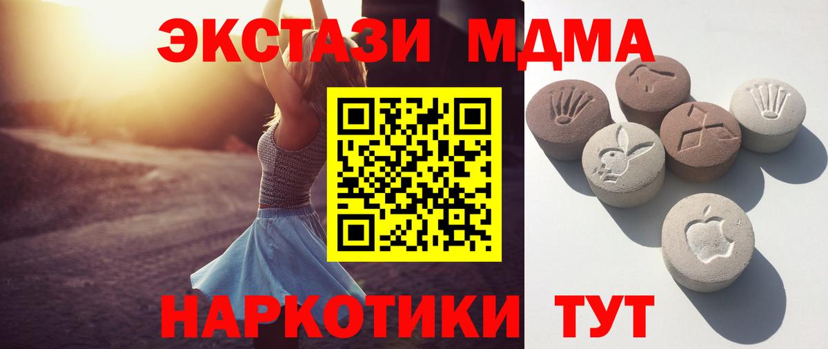 Экстази таблы  Вход с VPN  ЭКСТАЗИ ешки  Тверь 