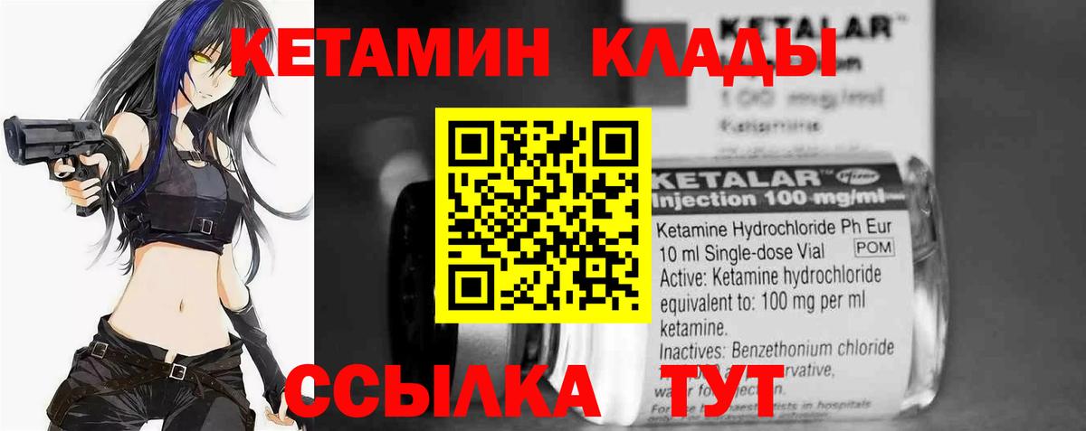 Тверь  даркнет Telegram  Кетамин ketamine  Вход с VPN  Кетамин ketamine 