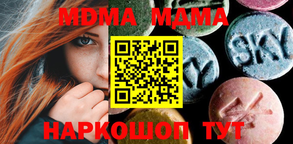 MDMA VHQ Тверь