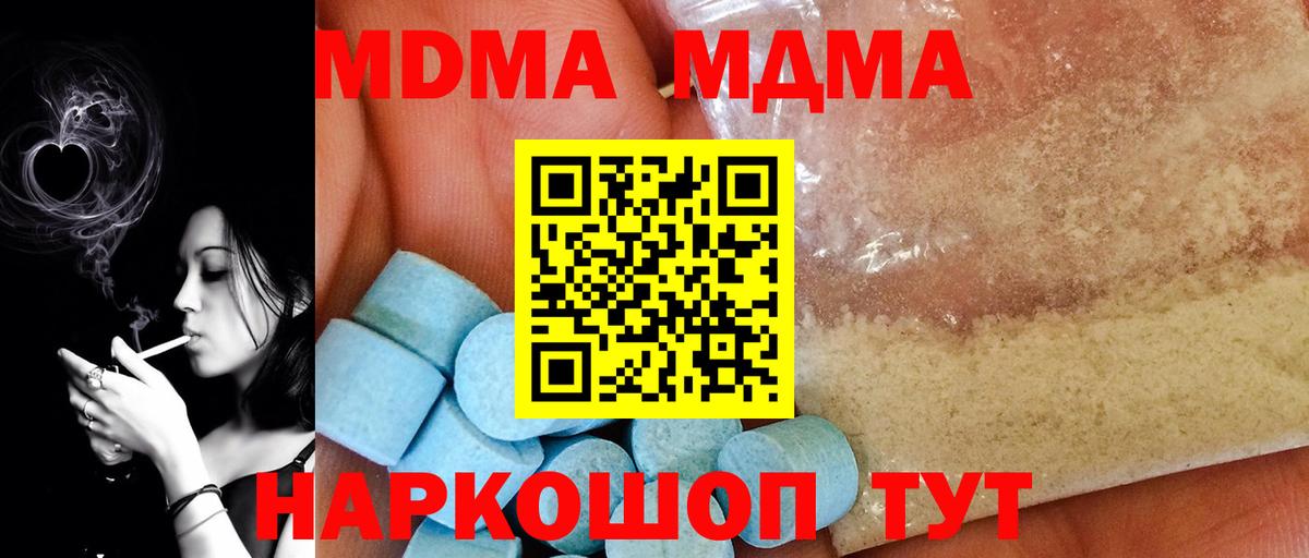 МДМА молли  МДМА Molly  Тверь  Вход с VPN 