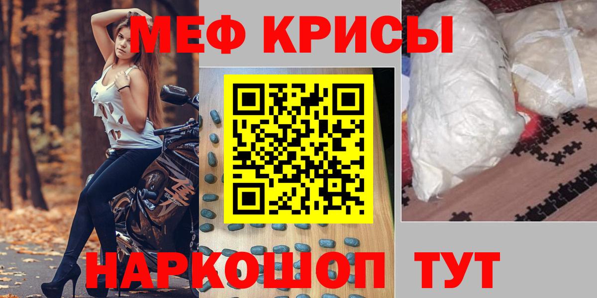 МЕФ  МЯУ-МЯУ VHQ  МЕФ  Вход с VPN  Тверь 