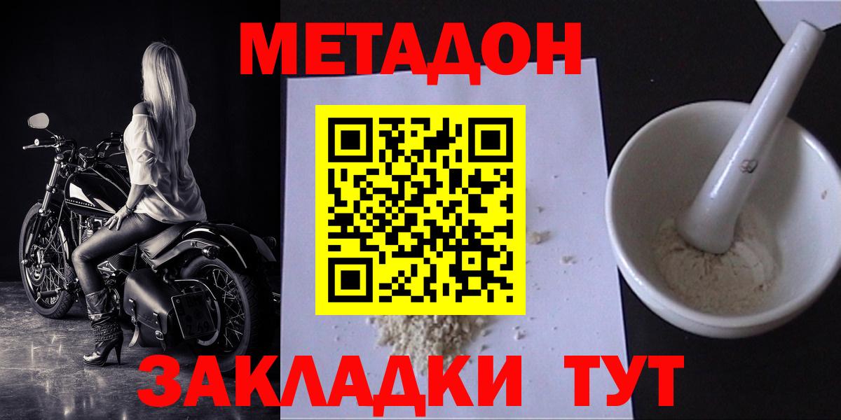 Метадон белоснежный Тверь