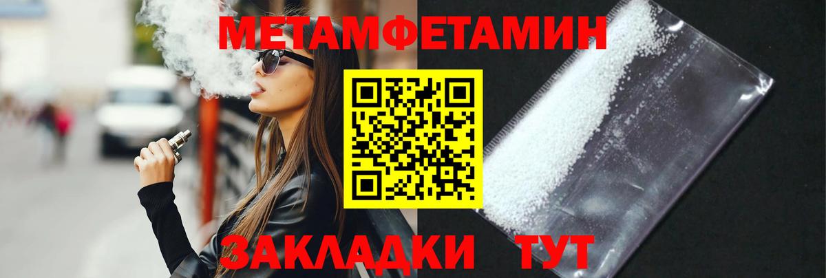 МЕТАМФЕТАМИН витя  Вход с VPN  Первитин  Тверь 