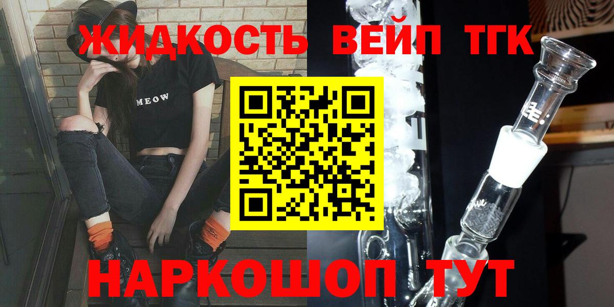 Дистиллят ТГК вейп с тгк Тверь